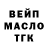ТГК THC oil Darius Adamonis