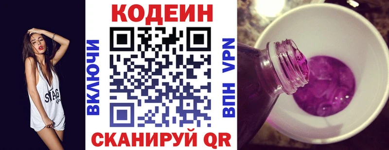 маркетплейс официальный сайт  Ачинск  Кодеин Purple Drank 