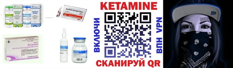 Кетамин ketamine  хочу   KRAKEN маркетплейс  Ачинск 
